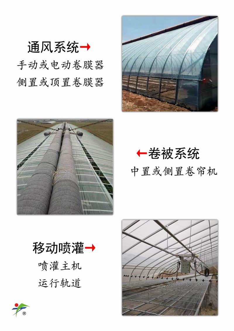 节能暖棚
