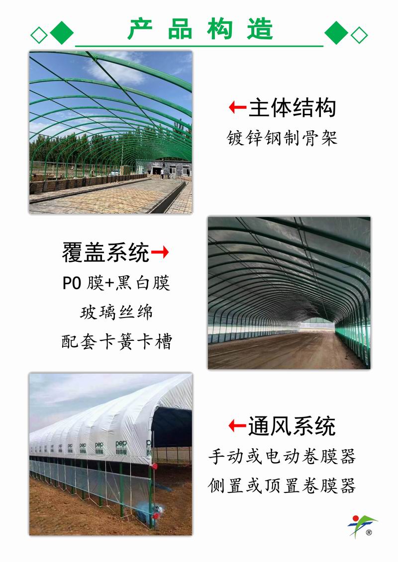 畜禽养殖棚
